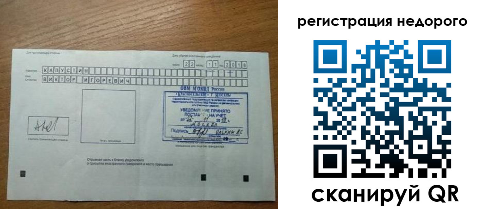 регистрация в Барабинске