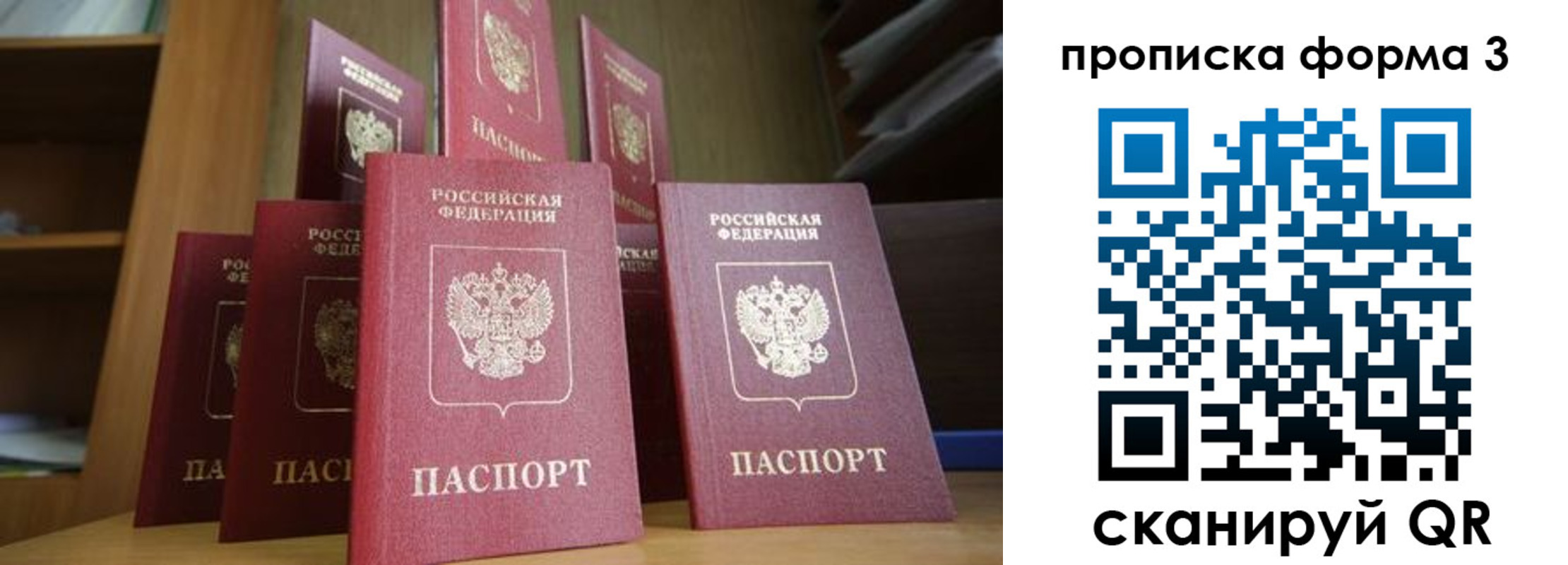 регистрация в Барабинске