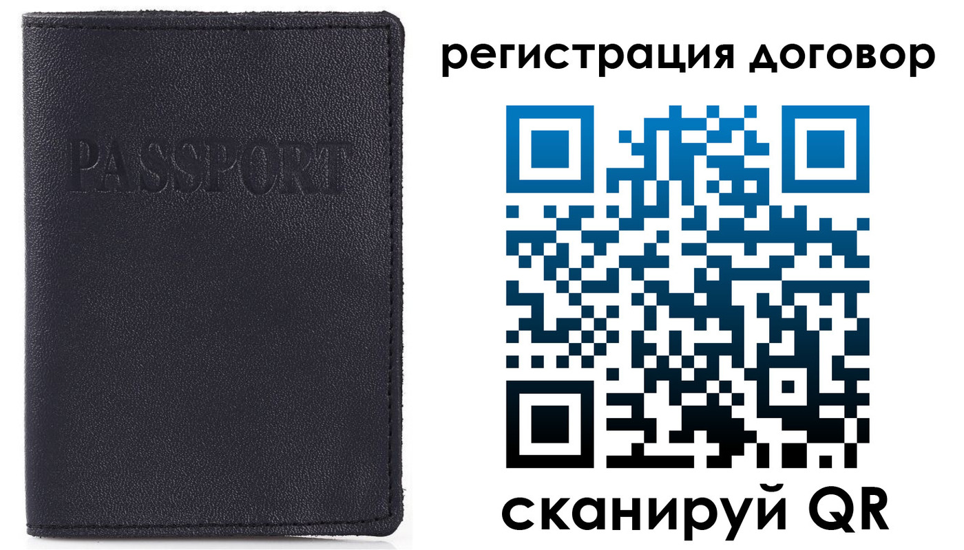временная прописка в Барабинске